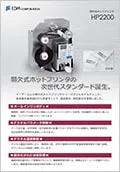 HP2200