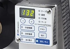 HP2200制御部