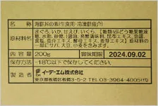 MDLシリーズ印字事例(一括表示ラベル代替印字)