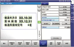 PCiシリーズ共通の特長:6ステップの簡単操作システム