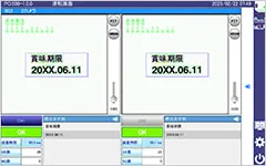 PCi500の特長:2画面同時表示