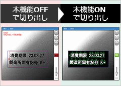 PCi500新機能:動的二値化機能