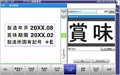 PCi500の特長:その他便利な機能(位置補正)
