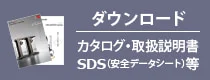 EDMダウンロードサイトについて　イーデーエム株式会社
