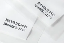 プリンタテープ印字例:賞味期限、消費期限など