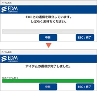 MSV：転送機能
