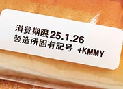 パン（消費期限）