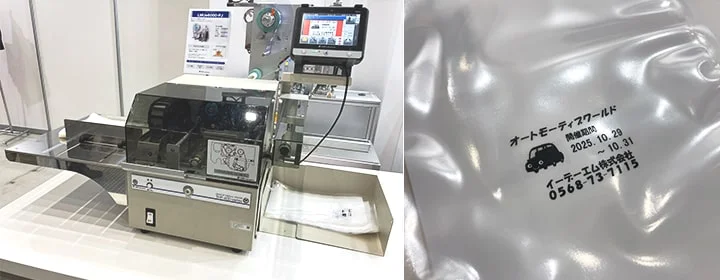 第8回［名古屋］自動車部品＆加工 EXPO　卓上サーマルプリンタ展示の様子