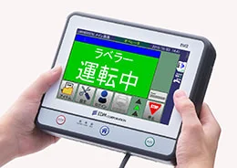 EDMラベリングソリューション特長２：使いやすいラベル貼付装置