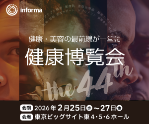 健康博覧会2026公式バナー