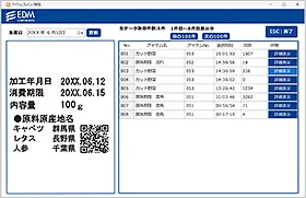 MSV：生産履歴機能