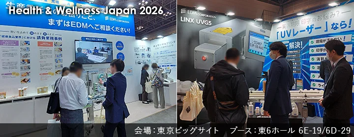 健康博覧会2026　展示会レポートタイトル画像