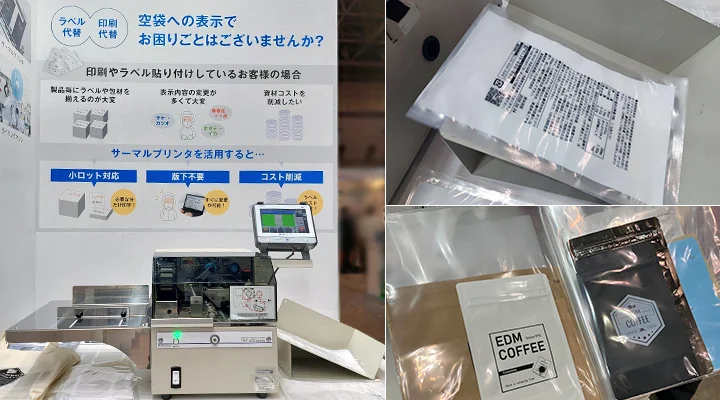 THP600シリーズ展示の様子