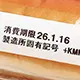 アイコン：視認性に優れた鮮明でわかりやすいサーマルプリンタの印字