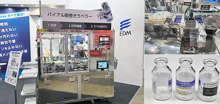 バイアル瓶胴巻きラベラー展示の様子