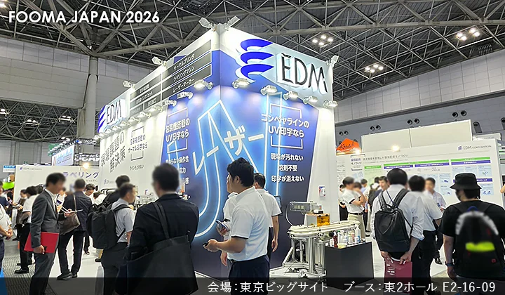 FOOMA JAPAN 2026　展示会レポートタイトル画像