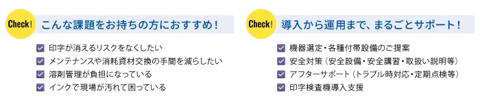 UVG5導入前の課題とサポート