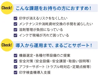 UVG5導入前の課題とサポート