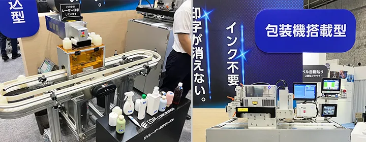 第12回 インターフェックス大阪 UVレーザーマーカー展示の様子
